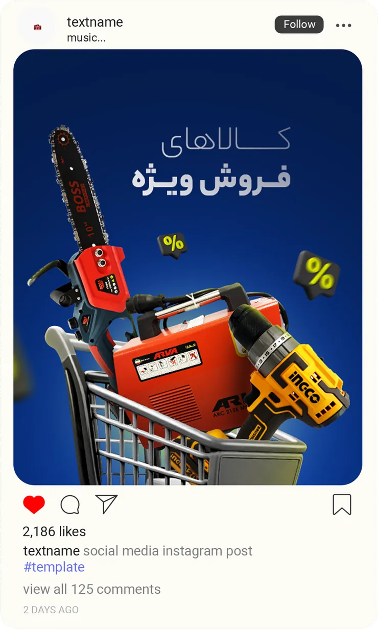 پست اینستاگرام شهر ابزار